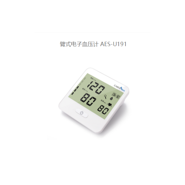 臂式電子血壓計