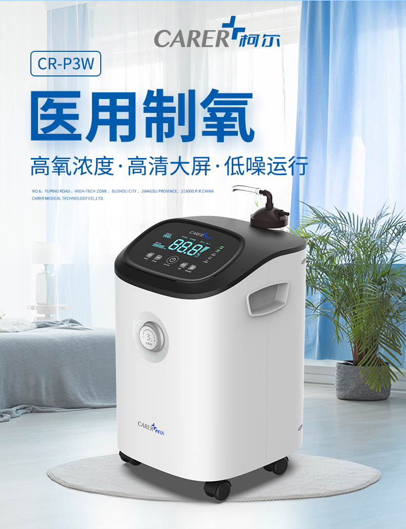 家用制氧機(jī)使用和保養(yǎng)有哪些注意事項(xiàng)