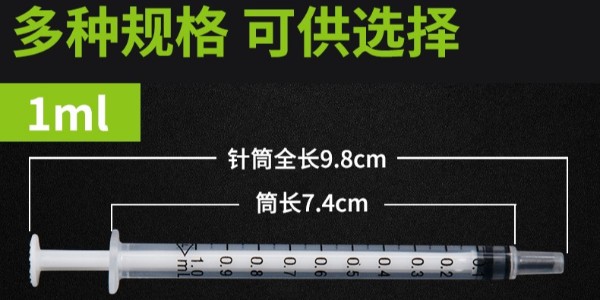 無(wú)菌注射器有哪些使用要求嚴(yán)格