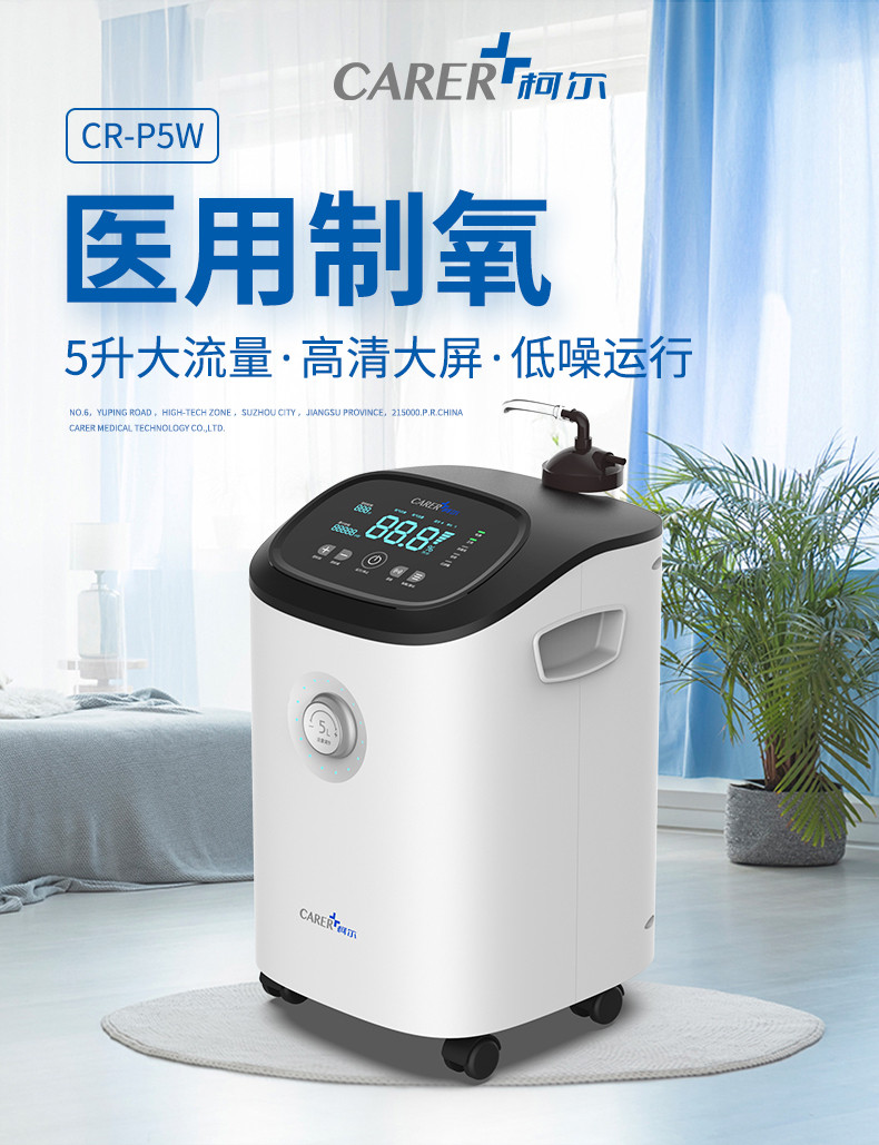 柯爾制氧機(jī)