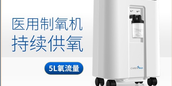 慢阻肺需要使用幾升制氧機(jī)