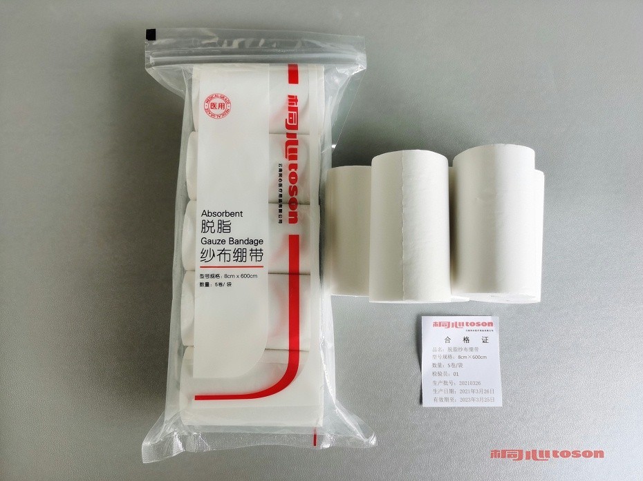 醫(yī)用紗布繃帶 醫(yī)用紗布繃帶