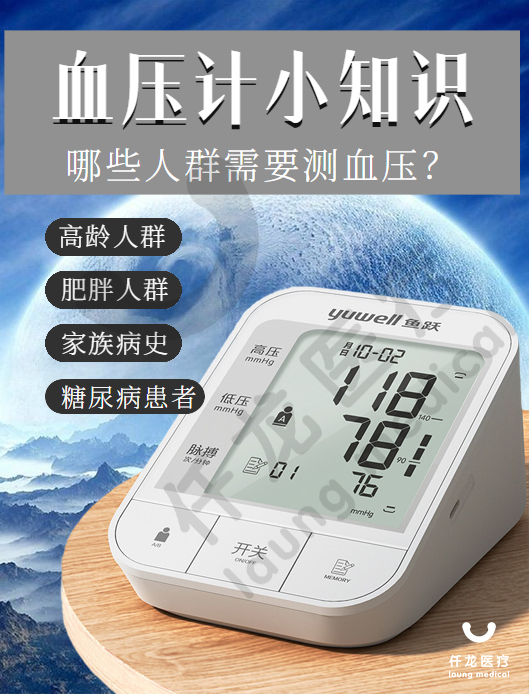 血壓計(jì)封面