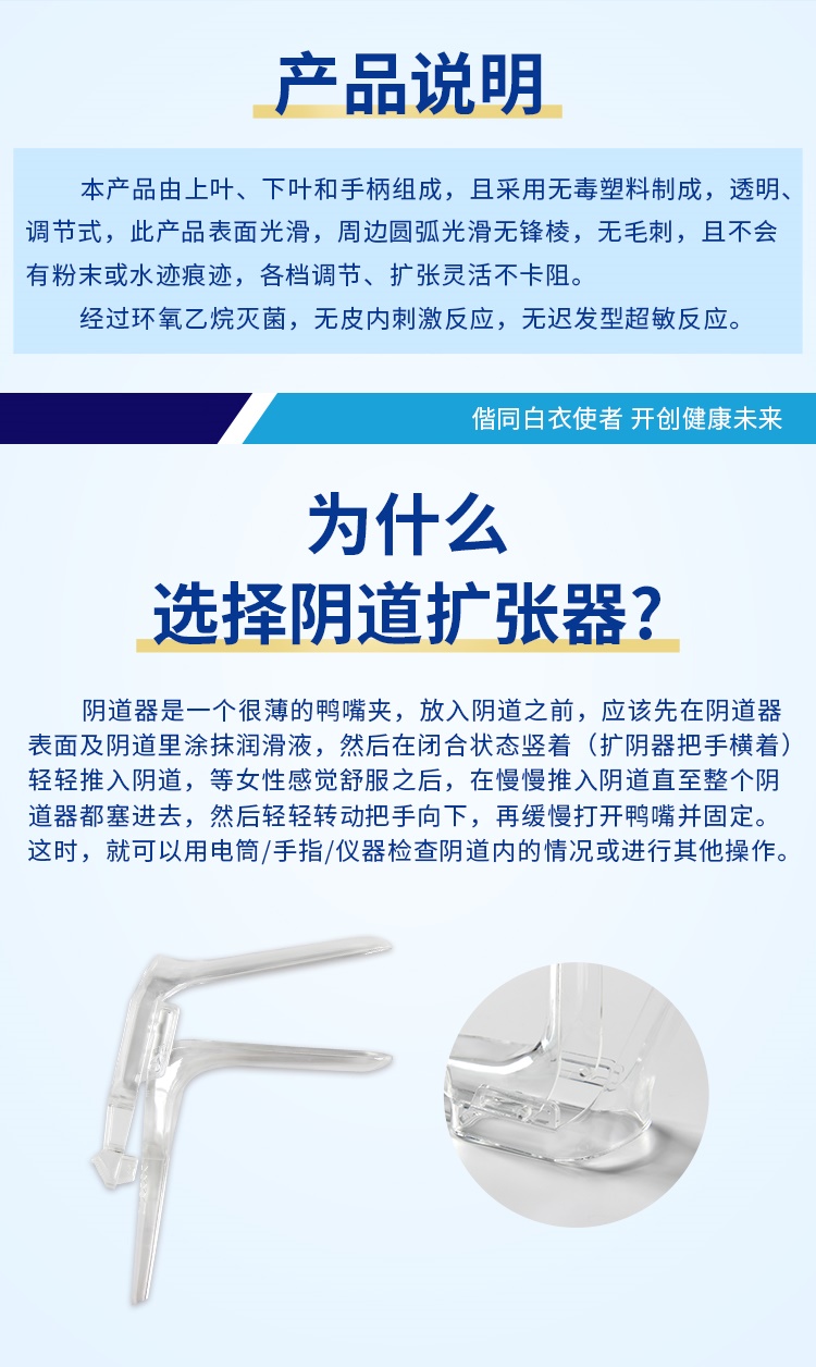 一次性無菌陰道擴(kuò)張器