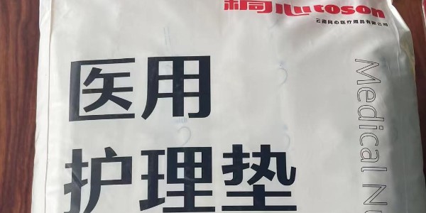 什么是醫(yī)用成人護(hù)理墊