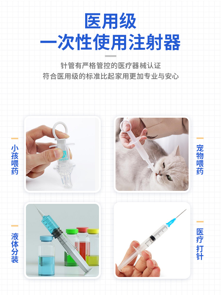 科室配藥注射器