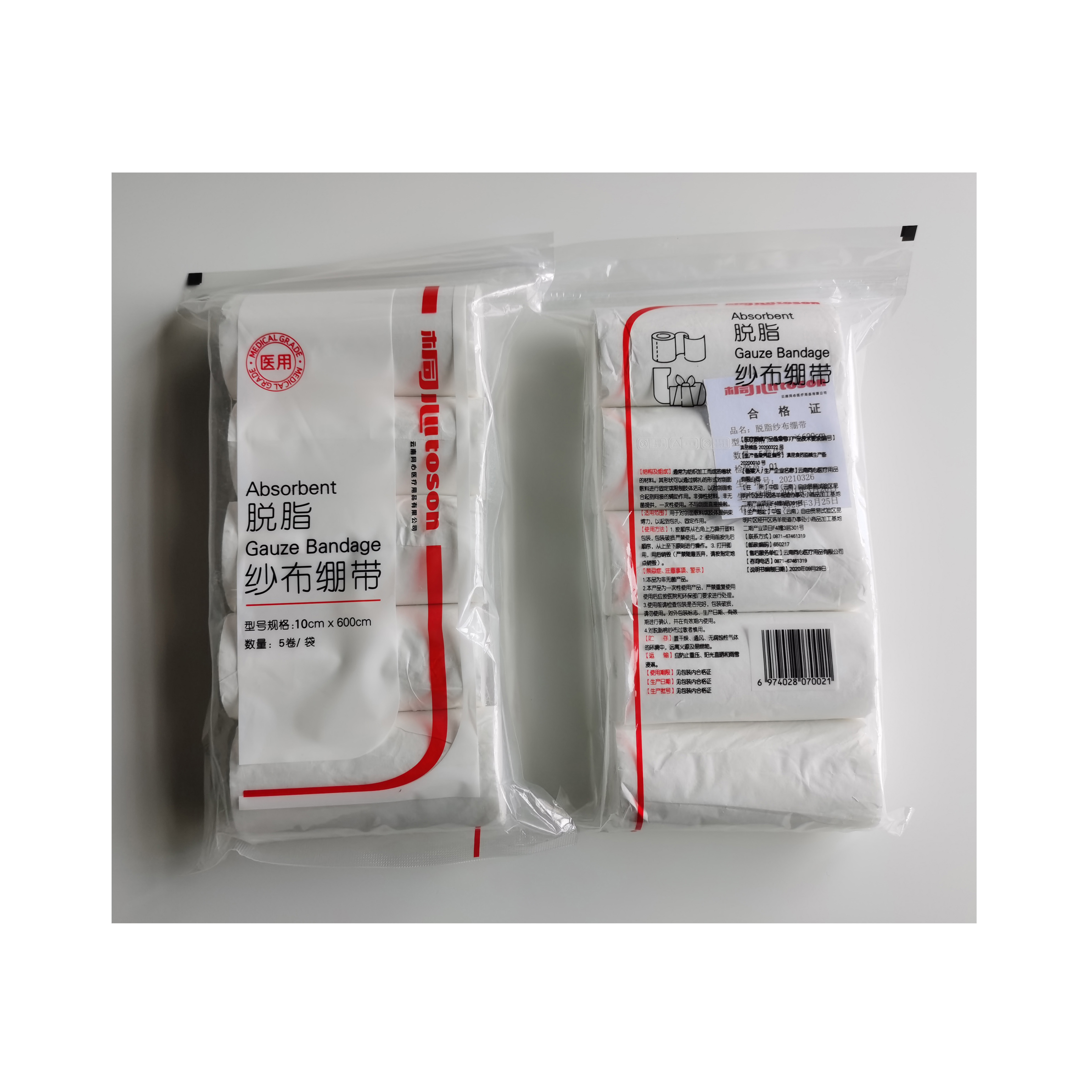 醫(yī)院紗布繃帶
