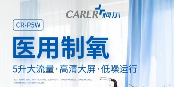 制氧機可以治療哮喘嗎