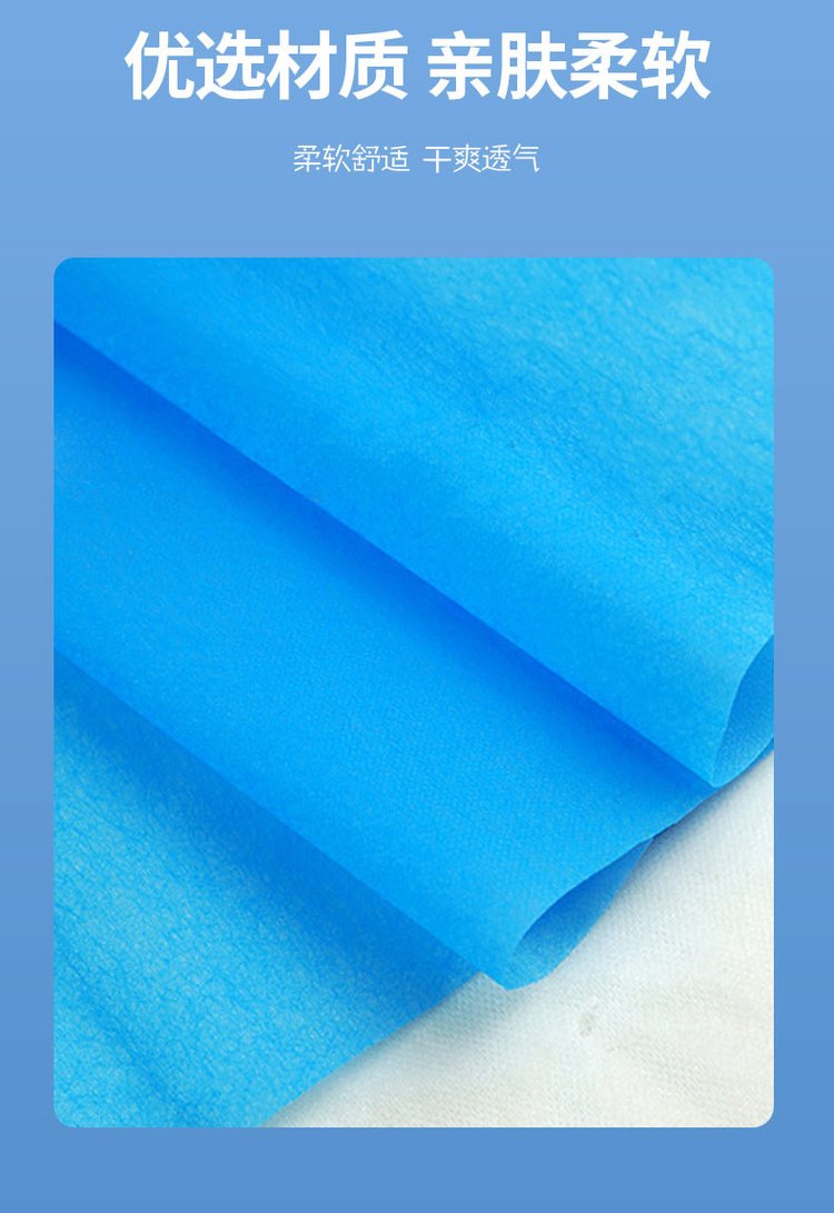 手術(shù)單材質(zhì)