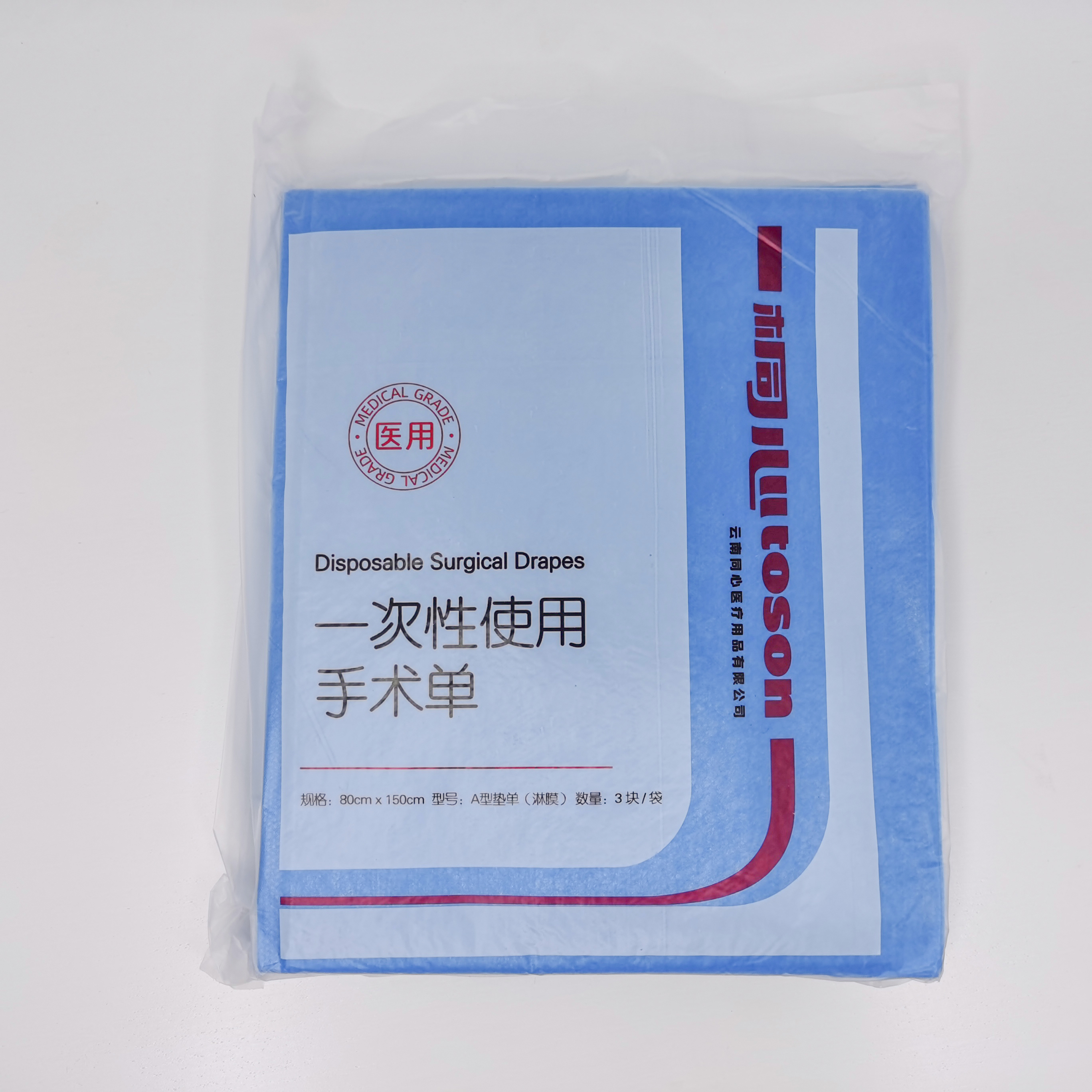 桐心一次性使用手術(shù)單