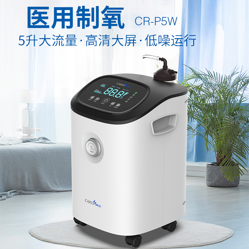 柯爾5L家用制氧機 柯爾5L家用制氧機