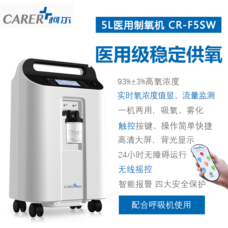 分子篩制氧機(jī)