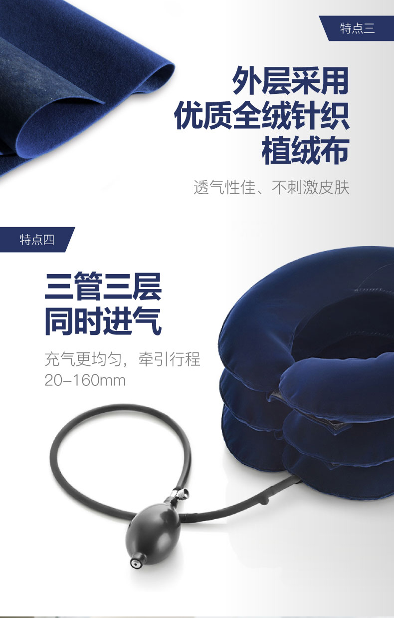 柯爾充氣式頸椎牽引器材質(zhì)