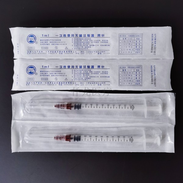 無(wú)菌一次性注射器
