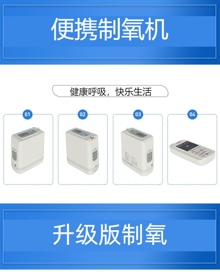 家用便攜式制氧機(jī)細(xì)節(jié)展示