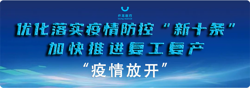 疫情管控全面放開，你做好準(zhǔn)備了嗎