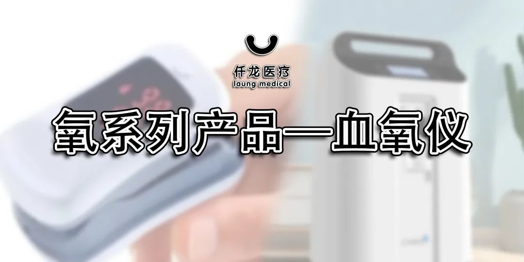 疫情逐漸消散，血氧儀還有必要購買嗎？