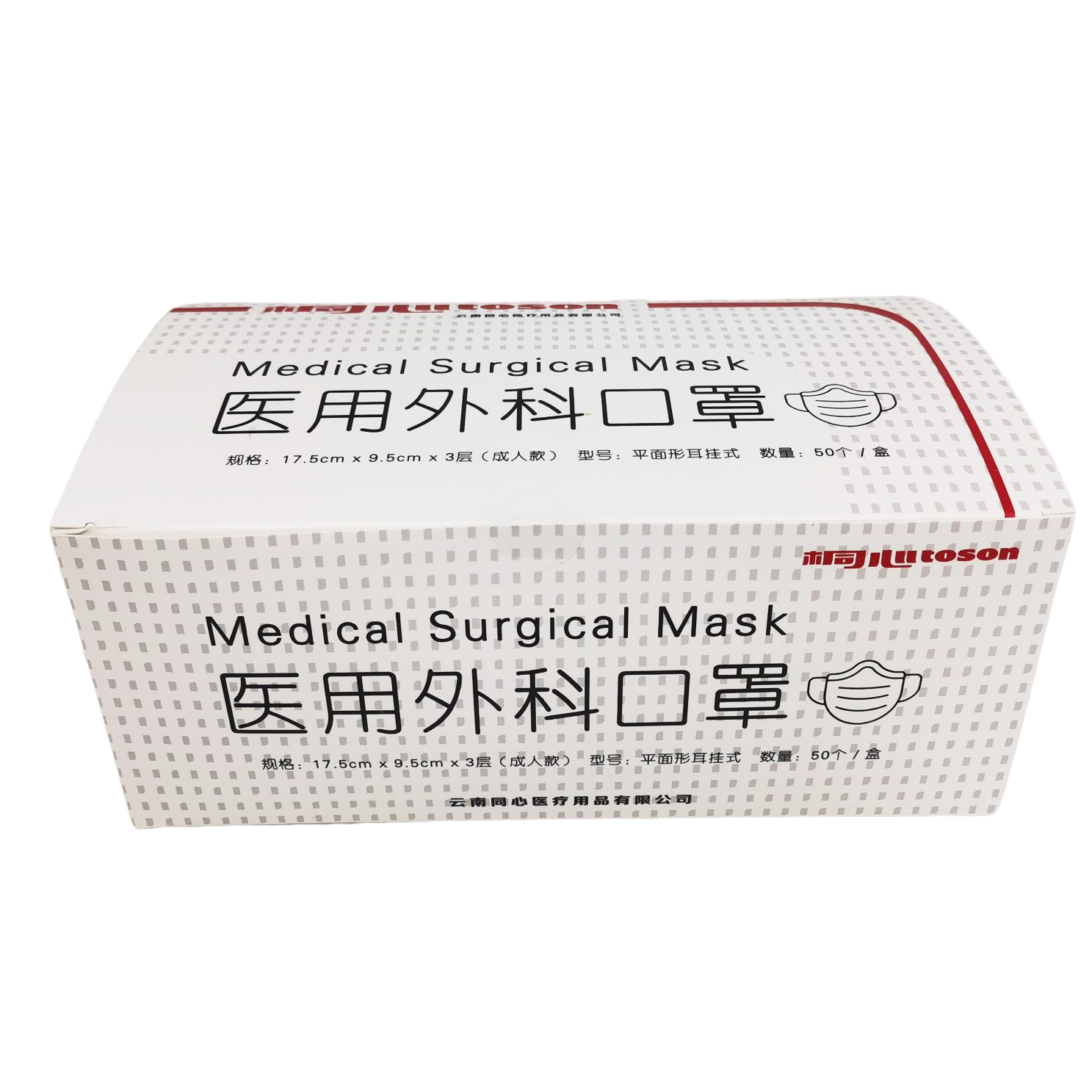 盒裝醫(yī)用外科口罩