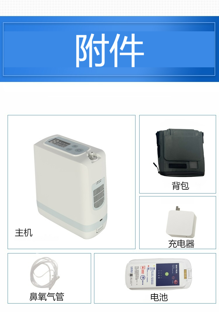 柯爾便攜式醫(yī)用制氧機附件介紹