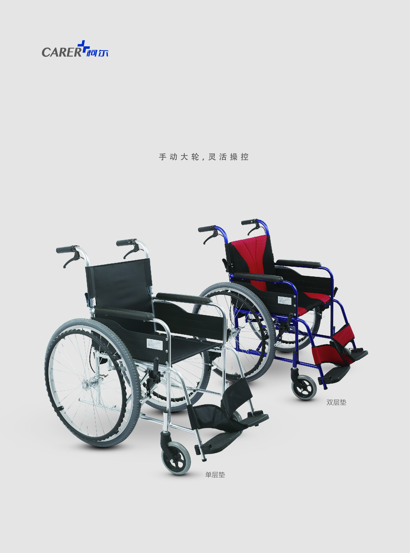 KLC04L手動輪椅 KLC04L手動輪椅