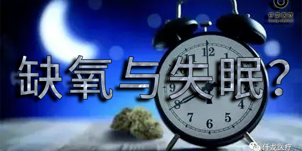 氧氣與身體的不解之緣