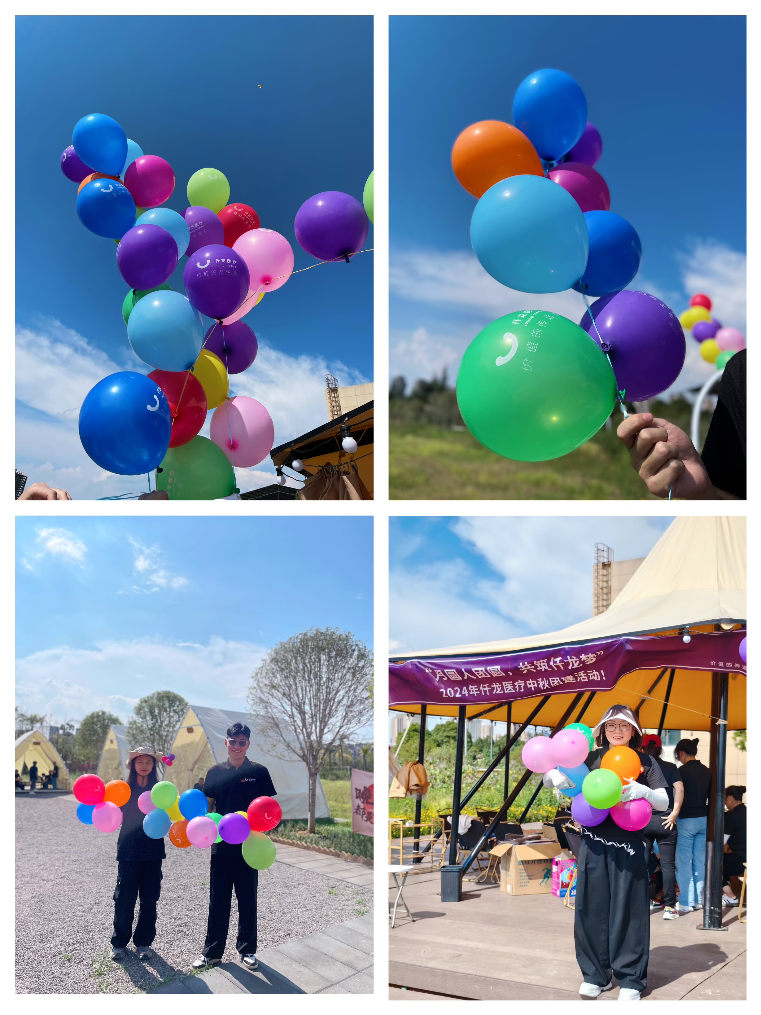 2024中秋團建拼圖1