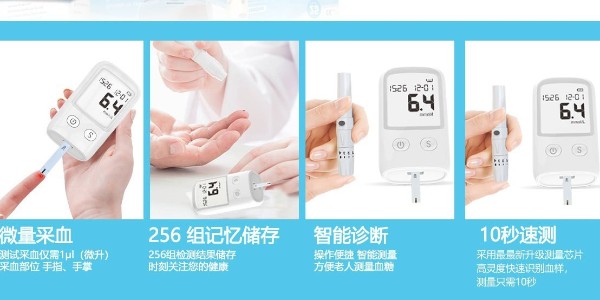 血糖儀正確的使用方法有哪些