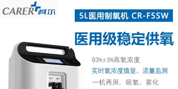 醫(yī)用制氧機的常見故障修復(fù)方法有哪些