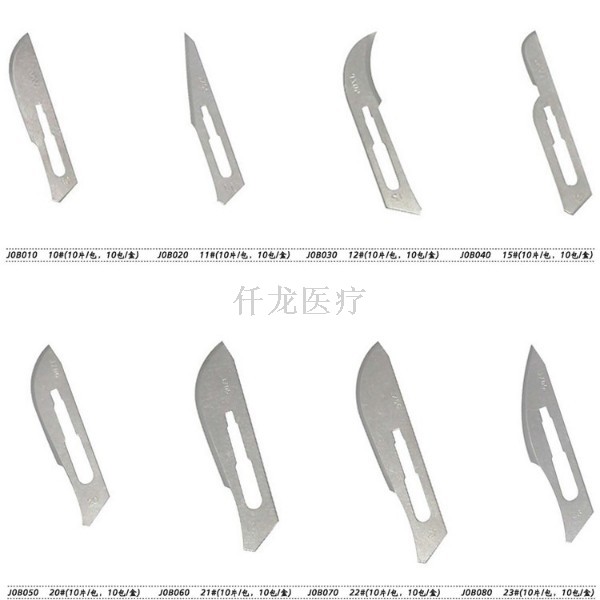 金鐘手術(shù)刀片