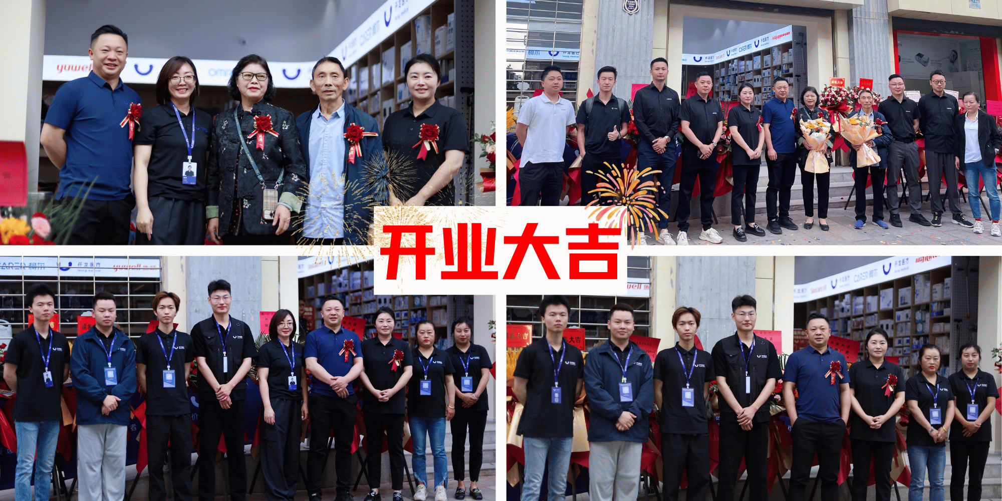 仟龍醫(yī)療門店升級，賓客如云，福開新運?。?！