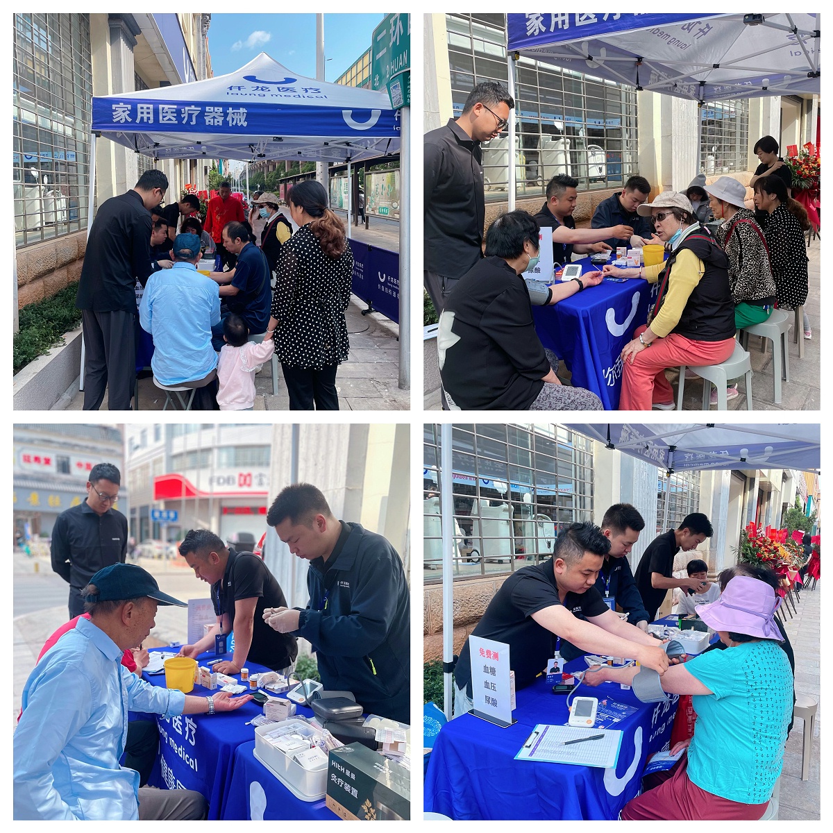 仟龍免費健康檢測 (1)