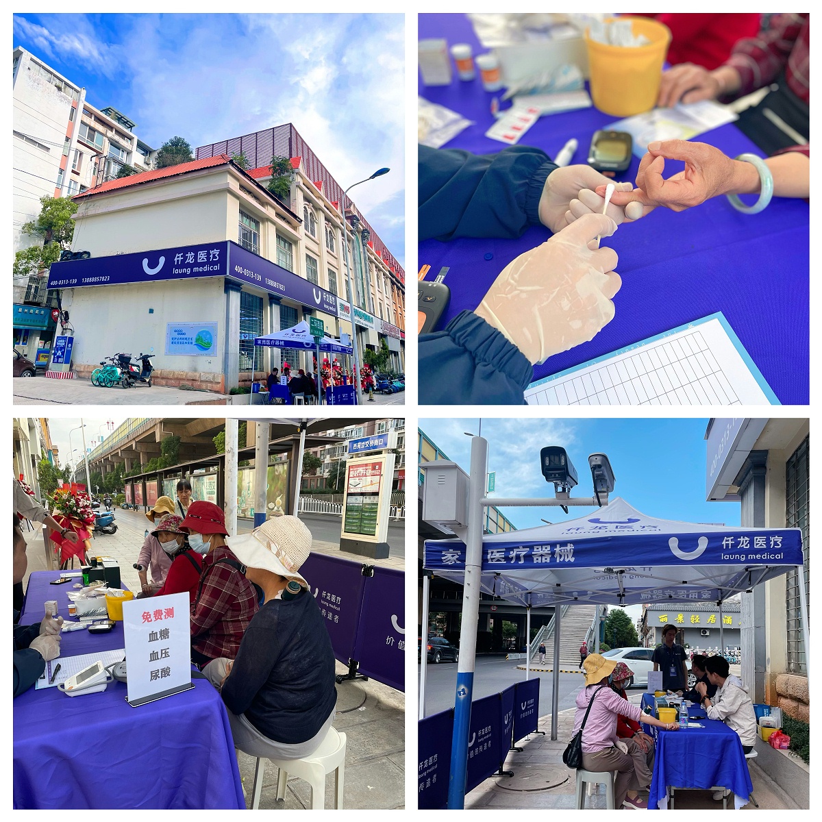 仟龍免費健康檢測 (3)