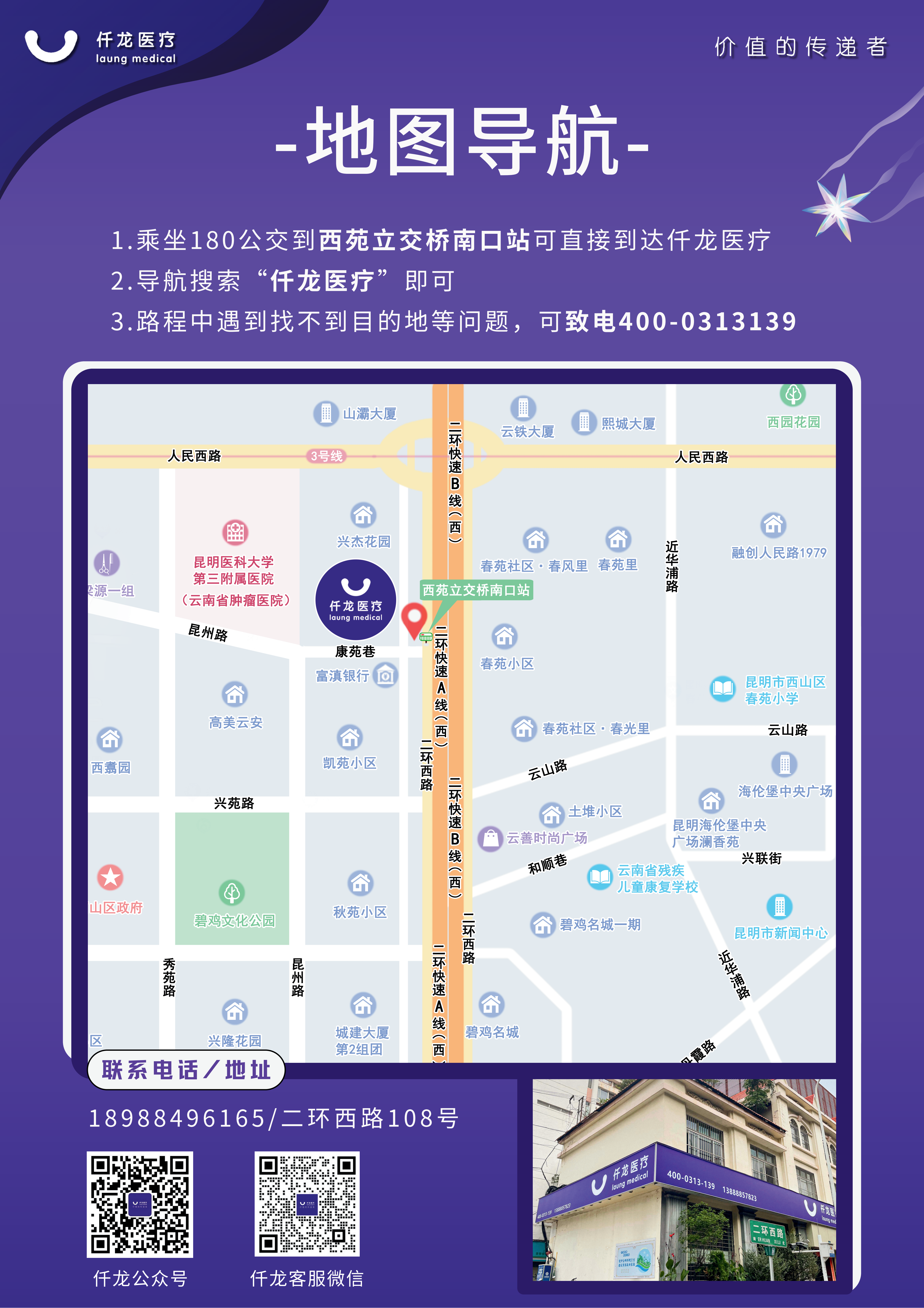 仟龍醫(yī)療 地圖導(dǎo)航