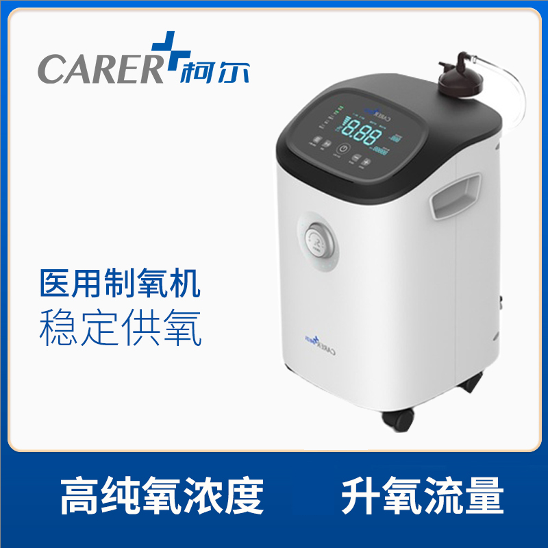 柯?tīng)?L醫(yī)用制氧機(jī)