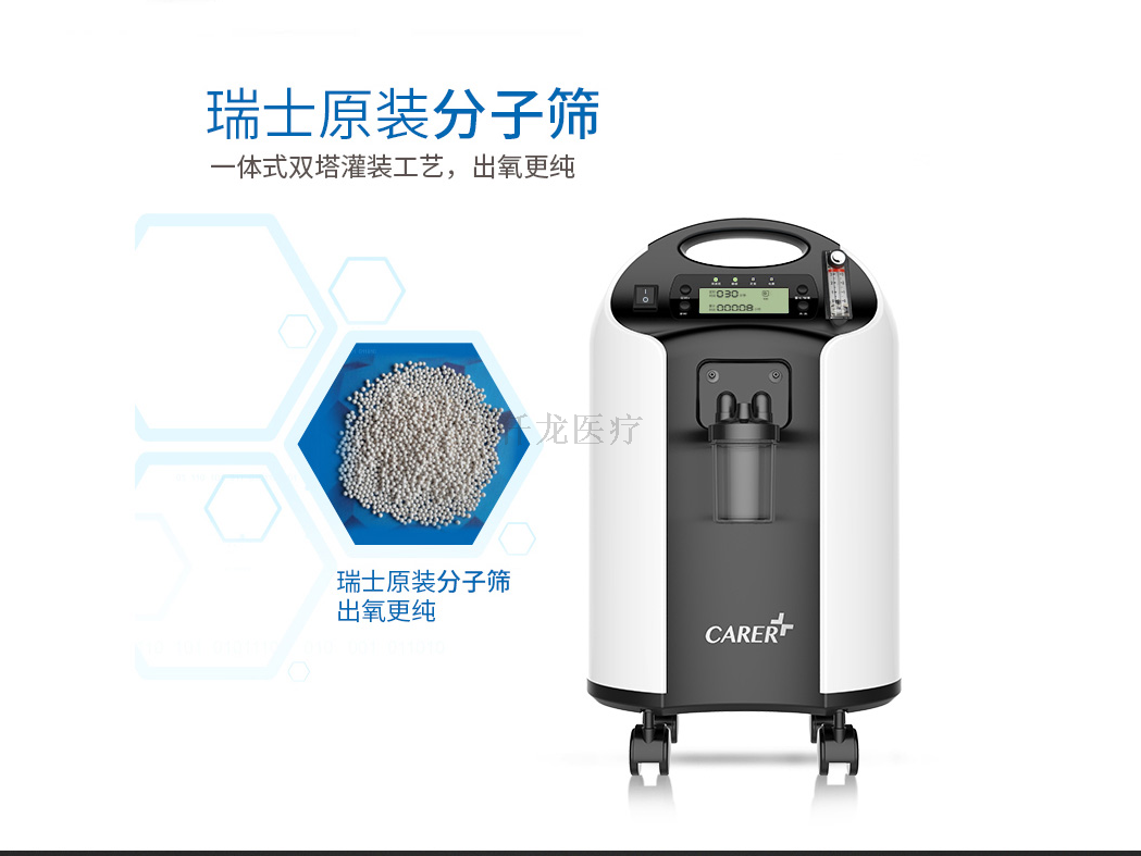 柯爾制氧機(jī)分子篩
