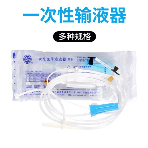 一次性使用輸液器 帶針