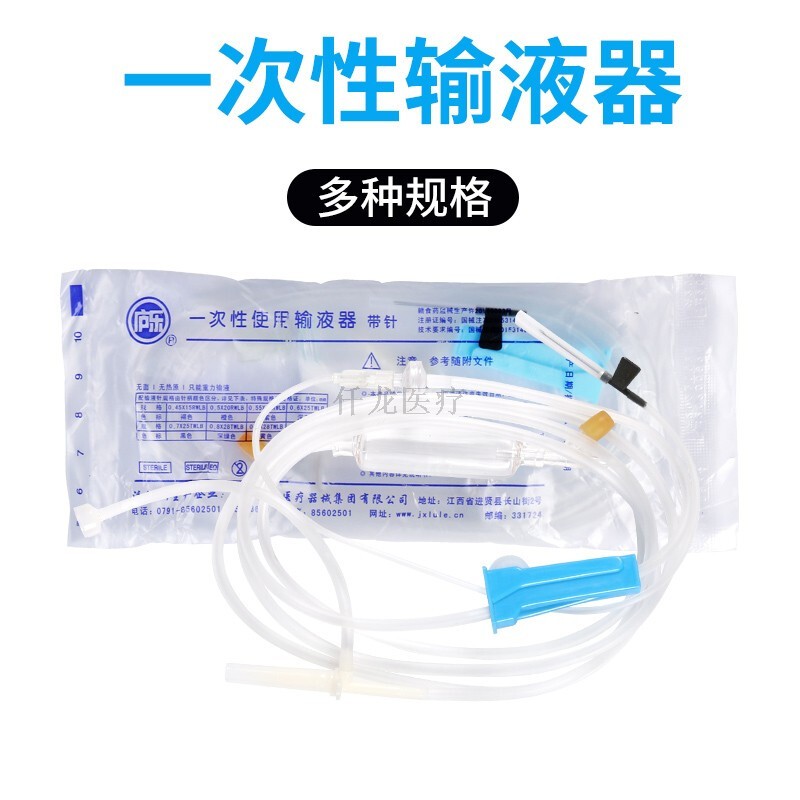 兒童輸液器 兒童輸液器