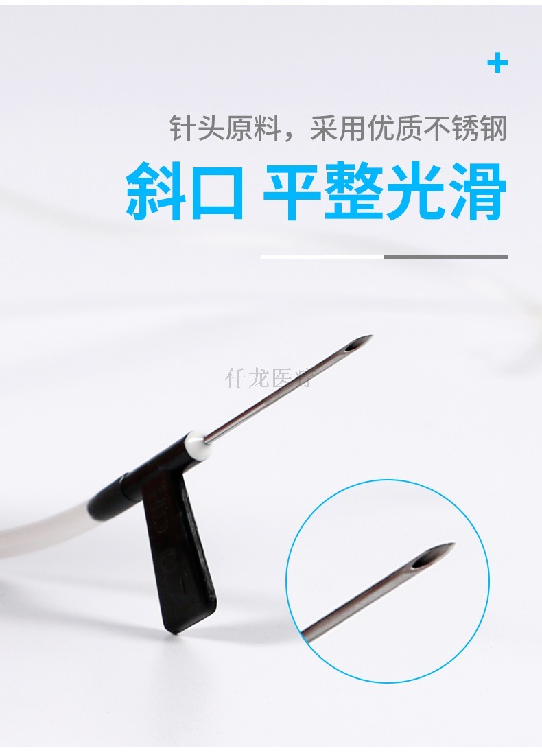 可調(diào)節(jié)輸液器針頭