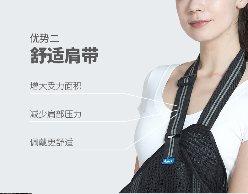 柯爾手臂固定帶