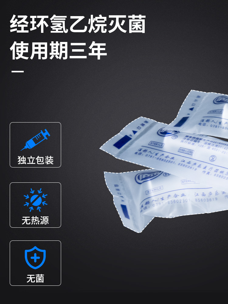 醫(yī)院注射器