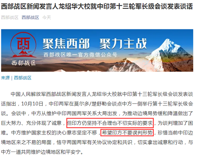 印方不科學要求為兩方交涉提升難度