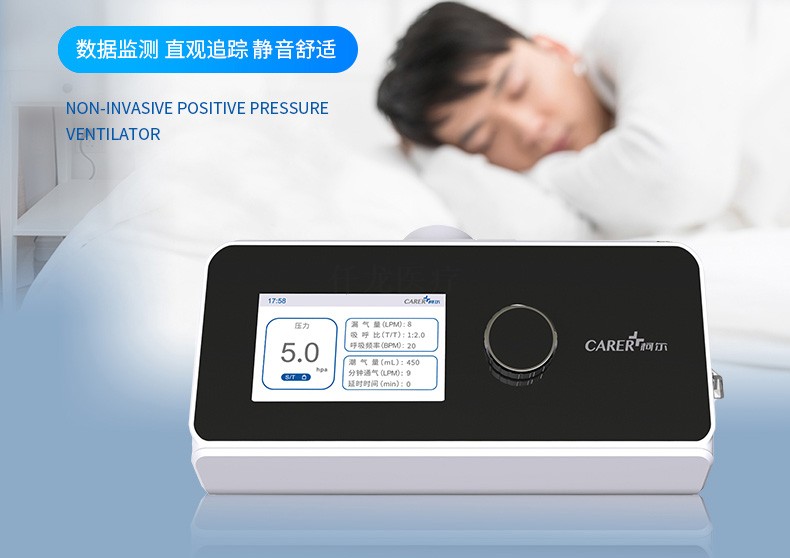 睡眠呼吸機(jī)