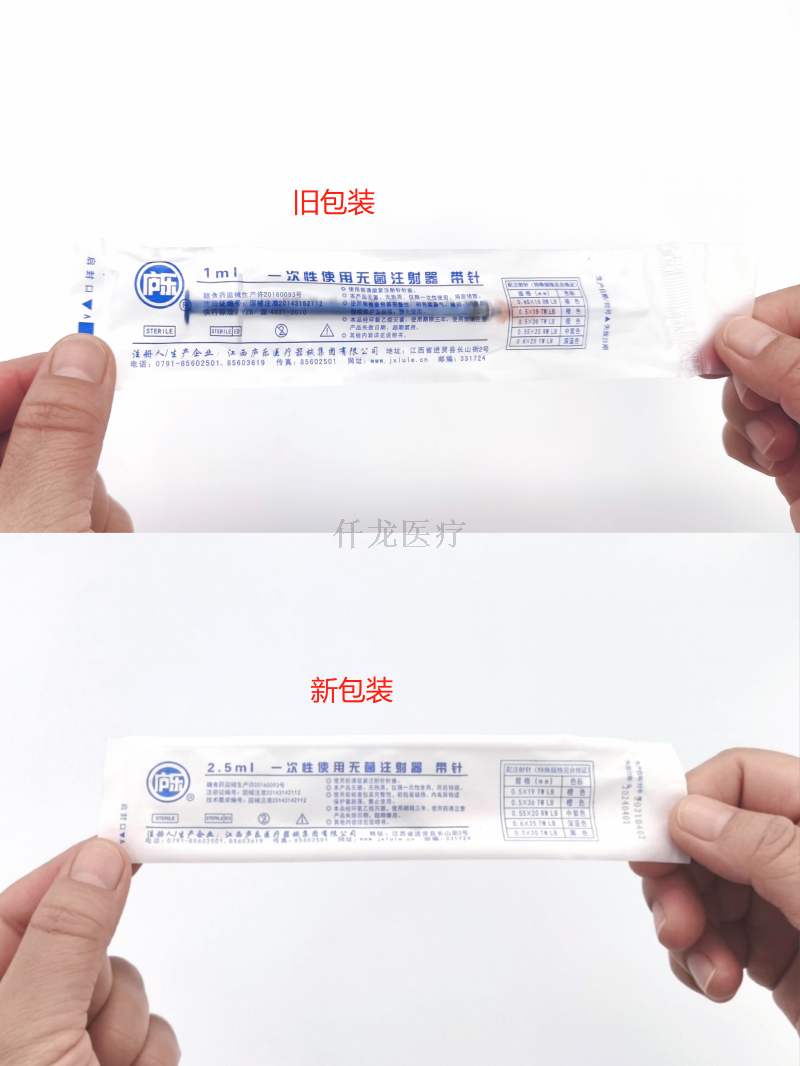 廬樂注射器包裝全面升級！