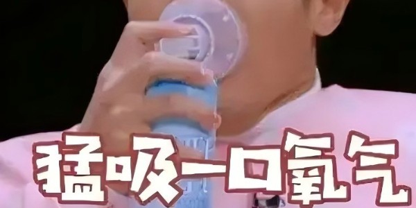 氧氣袋能用多久？不看容量談時(shí)間，其實(shí)沒(méi)有意義