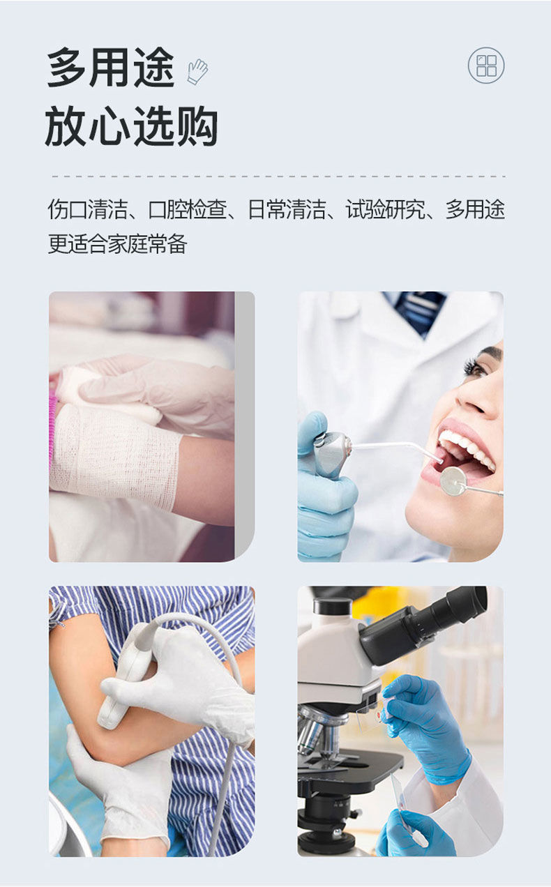 醫(yī)用檢查手套使用場景