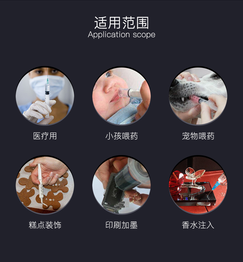 一次性無(wú)菌注射器應(yīng)用在哪些方面