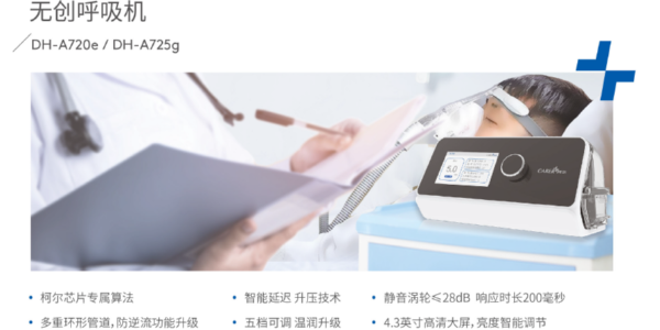 什么是家用呼吸機(jī)，家用呼吸機(jī)有哪些功能