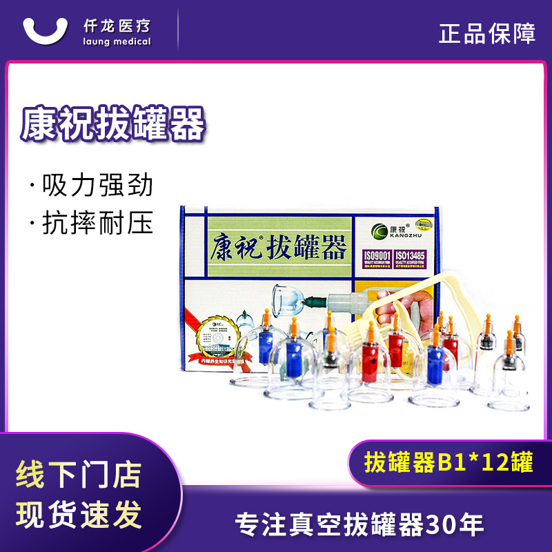 【康?！空婵瞻喂奁?B1*12/6罐