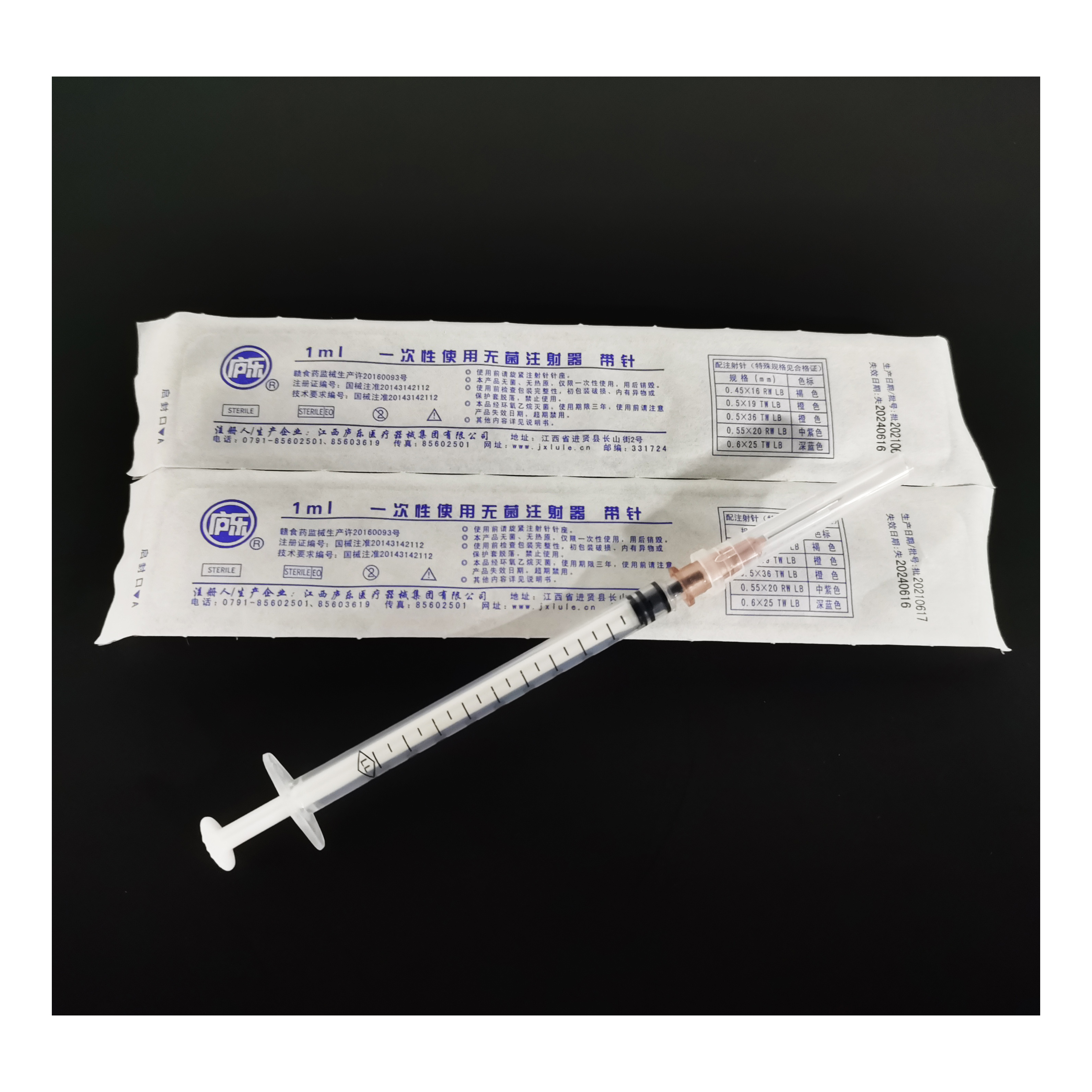 醫(yī)用一次性注射器