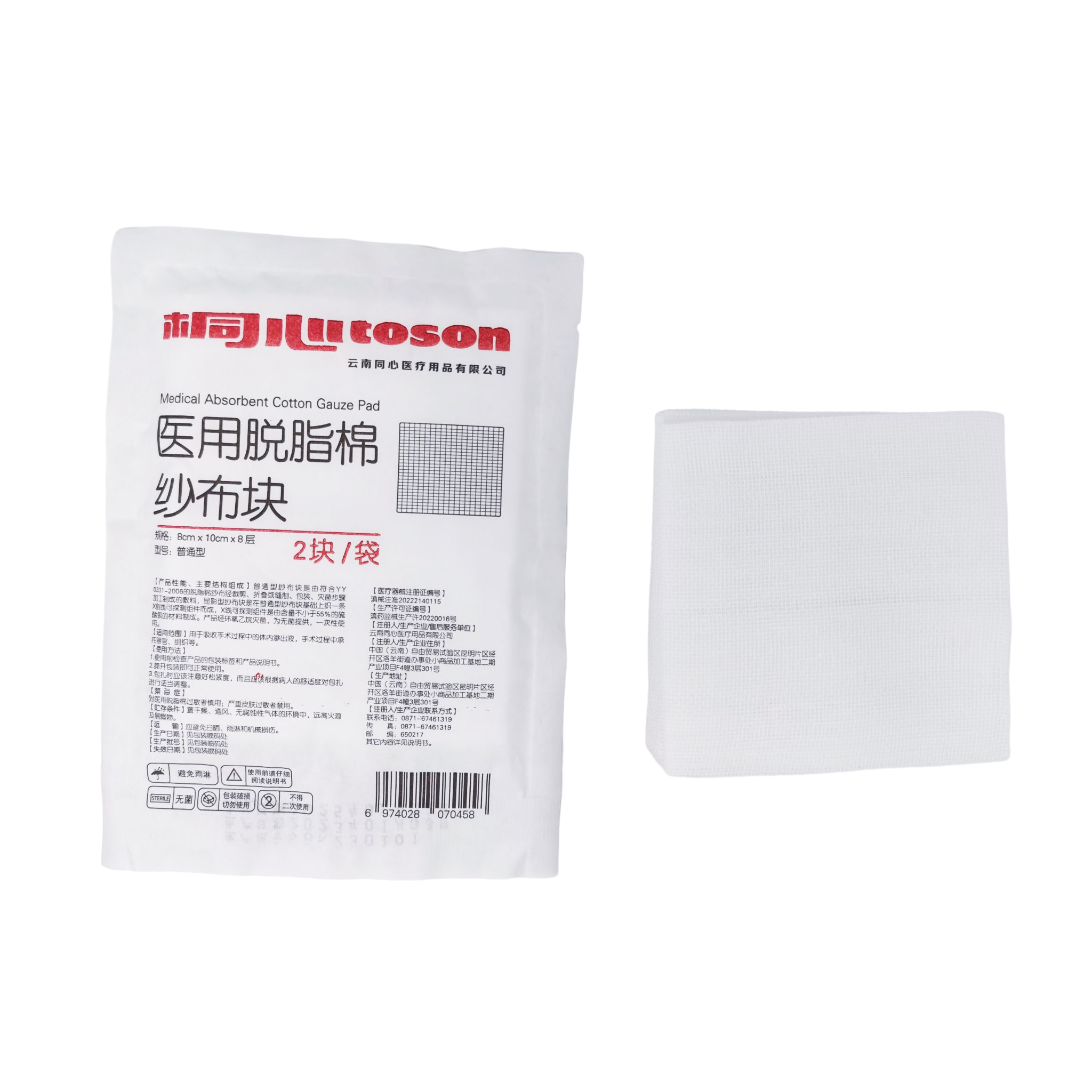 醫(yī)用紗布塊(普通型) 醫(yī)用紗布塊(普通型)